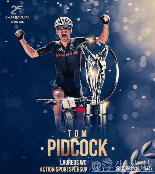 贝莱斯再夺城市速降赛总冠军