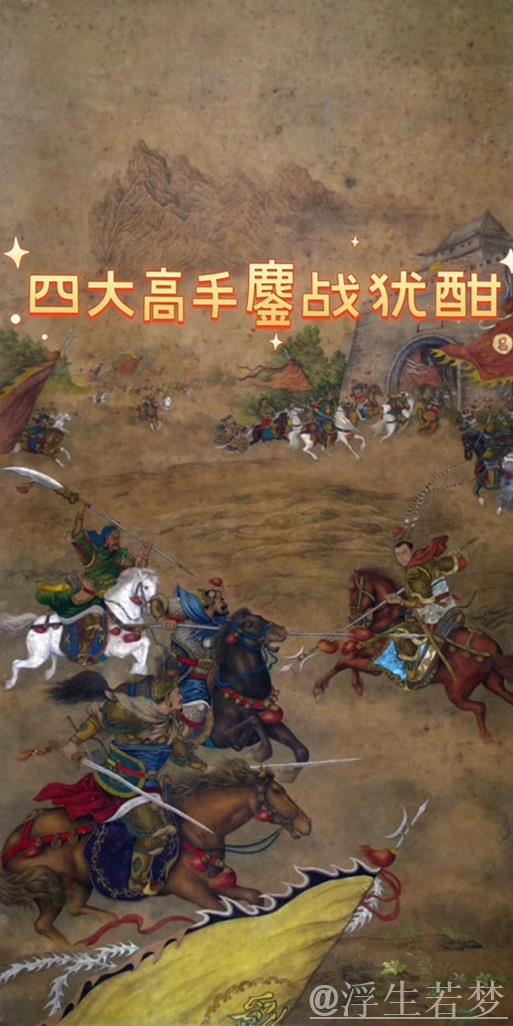 鏖战两局酣,欢笑两人甜 鏖战两局酣,欢笑两人甜