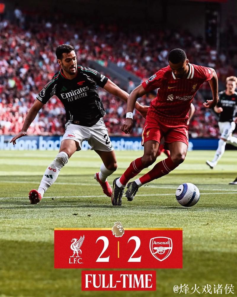 英超-双方屡失破门良机 阿森纳主场战平利物浦 英超-双方屡失破门良机 阿森纳主场战平利物浦