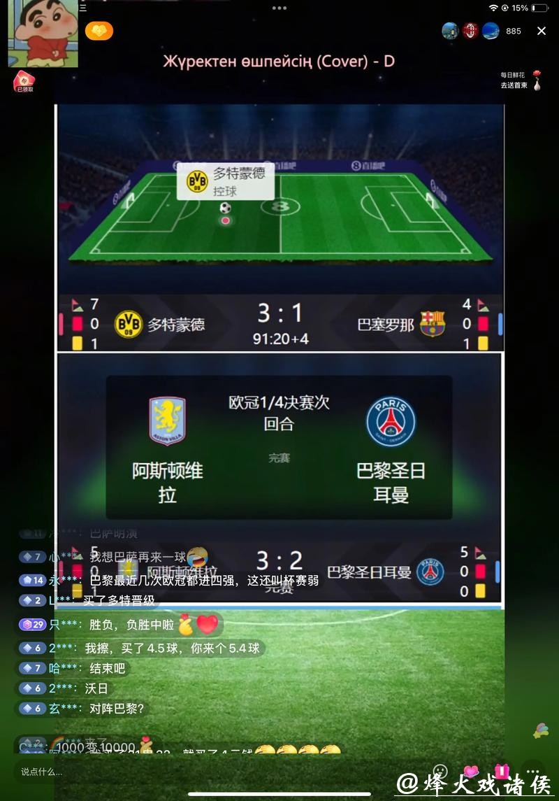 终极指南:畅享世界杯的最佳体育直播APP推荐 终极指南:畅享世界杯的最佳体育直播APP推荐