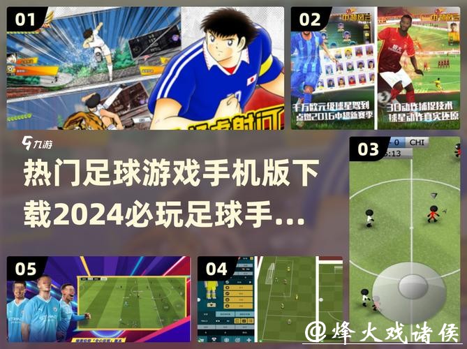 最佳世界杯滚球APP推荐与下载指南