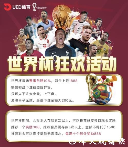 世界杯投注平台稳定性全面分析报告