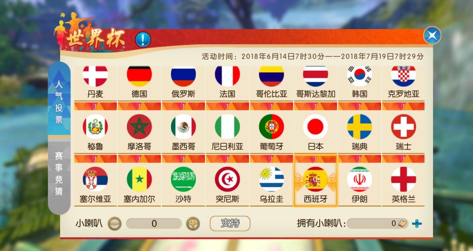 在哪里可以安全下注世界杯比赛