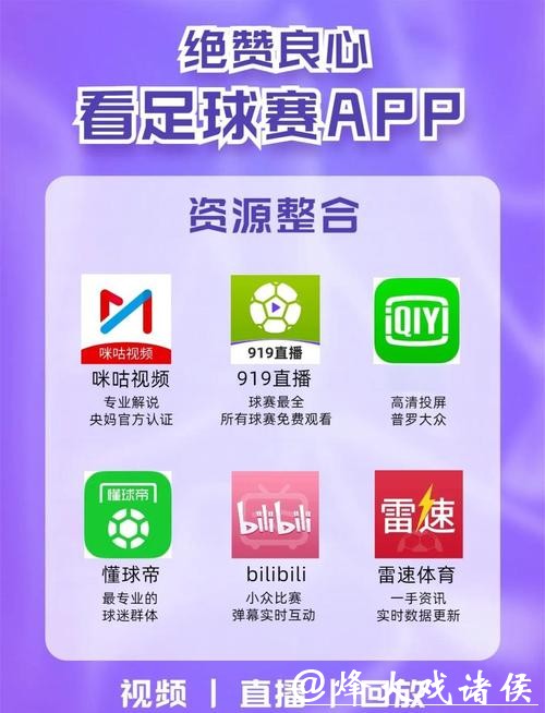 2026世界杯直播网站推荐平台大全